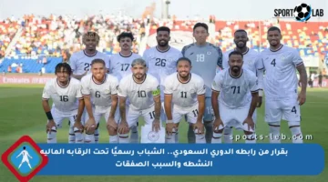 بقرار من رابطة الدوري السعودي.. الشباب رسميًا تحت الرقابة المالية النشطة والسبب الصفقات